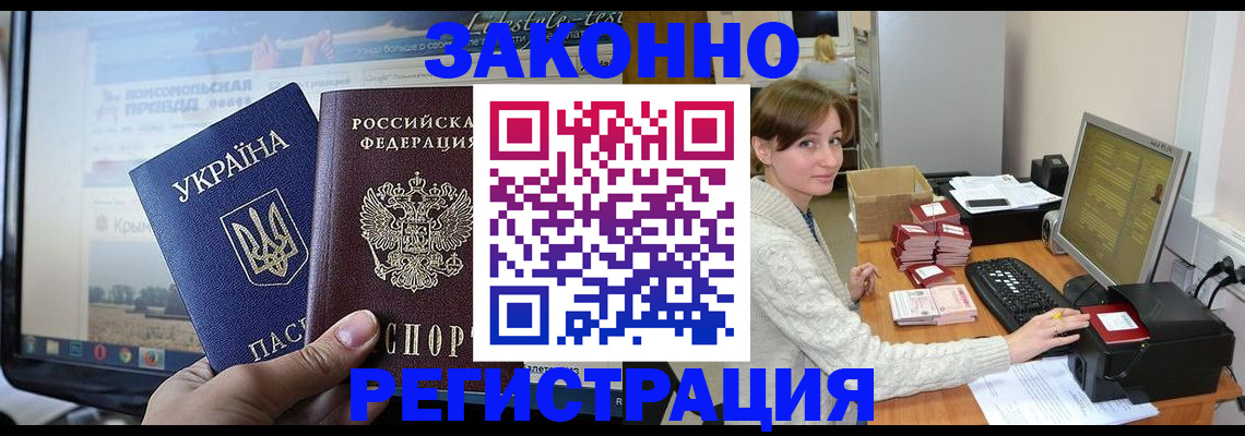 временная регистрация недорого в Тетюшах