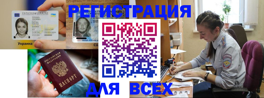 прописка иностранных граждан в Тетюшах